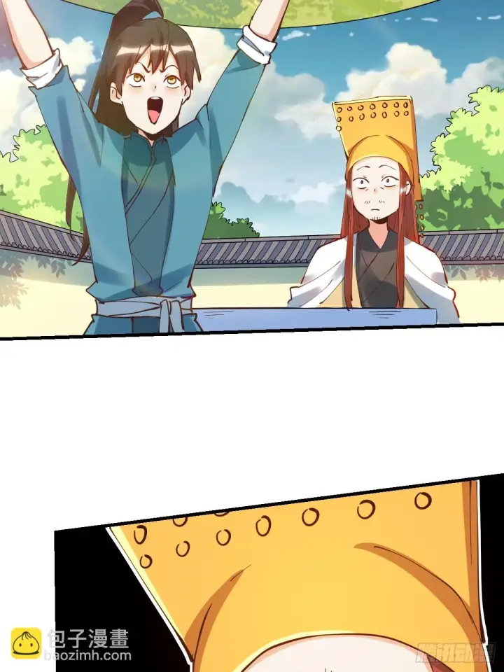 漫画《原来我是修仙大佬》195话第17张图