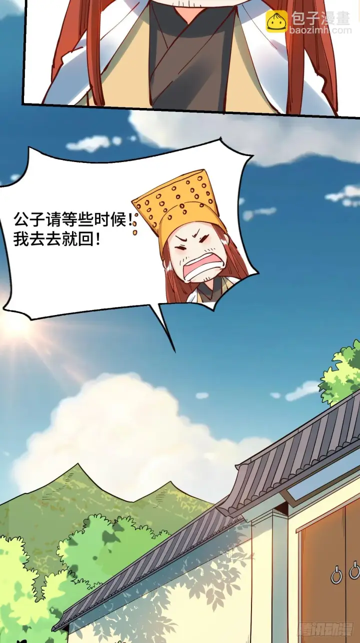漫画《原来我是修仙大佬》195话第22张图