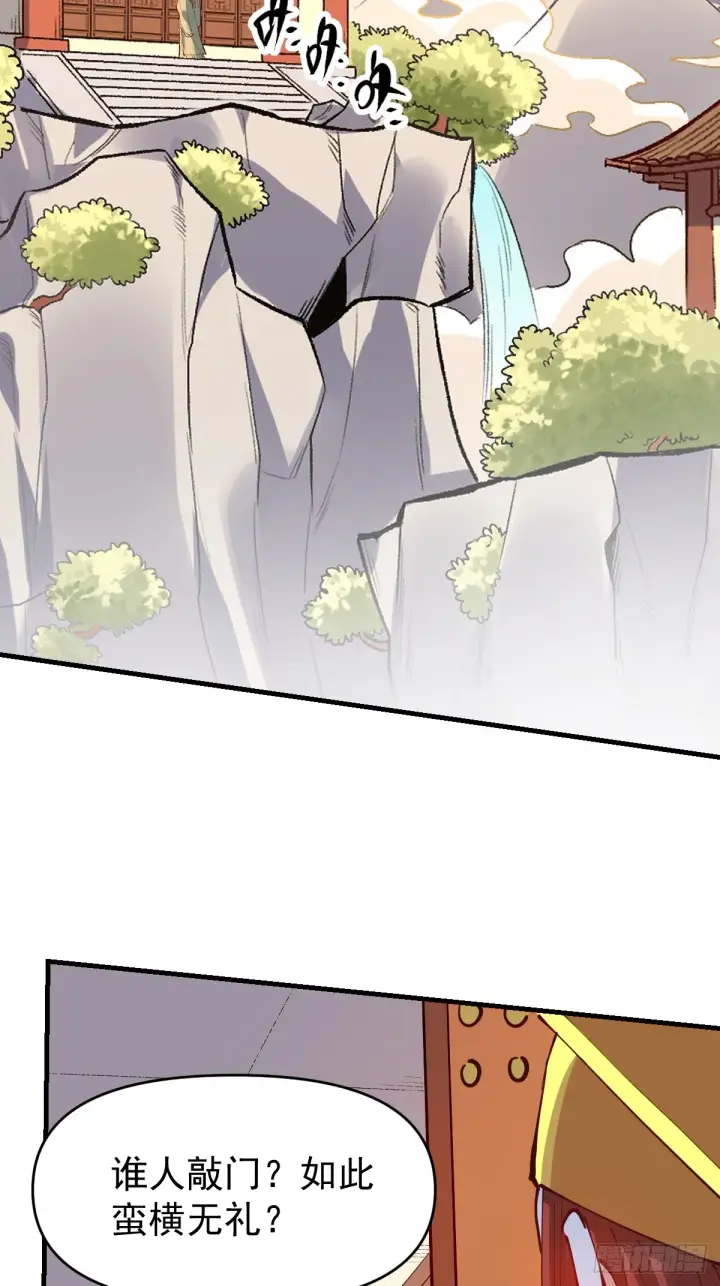 漫画《原来我是修仙大佬》195话第24张图