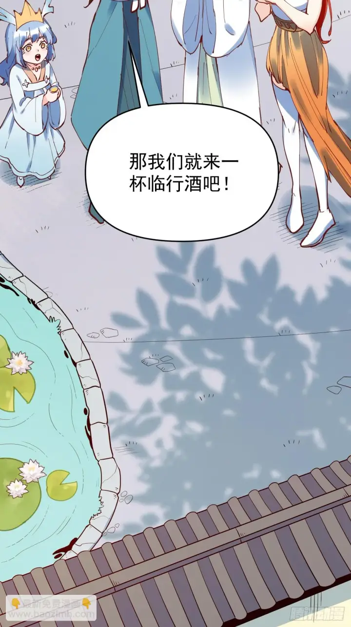 漫画《原来我是修仙大佬》195话第34张图