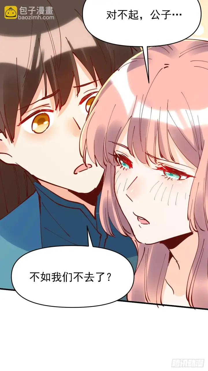 漫画《原来我是修仙大佬》195话第44张图