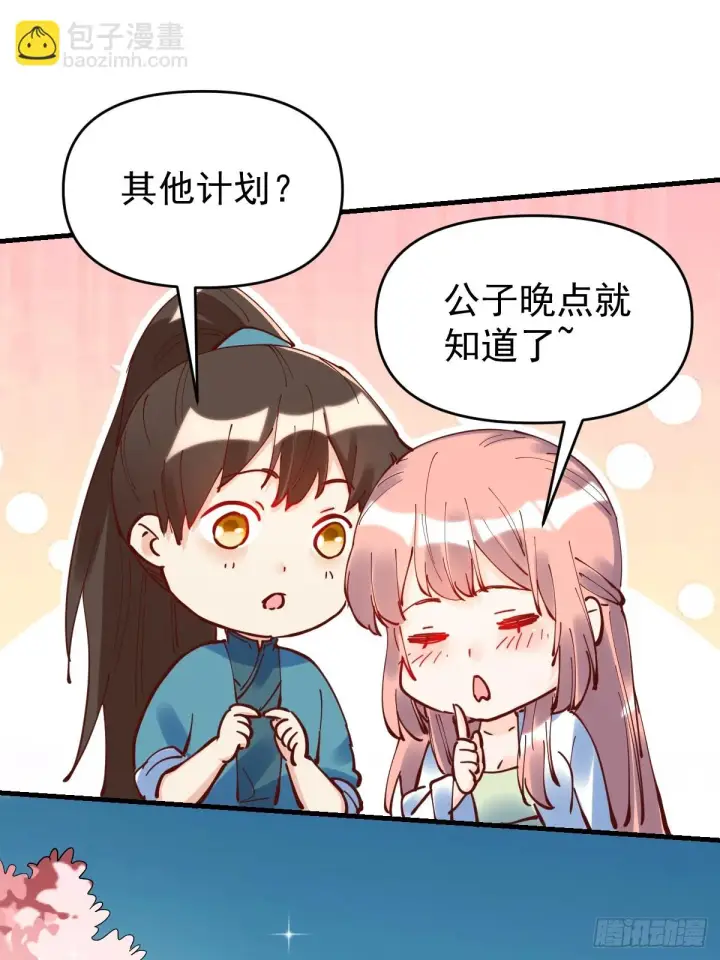 漫画《原来我是修仙大佬》195话第47张图