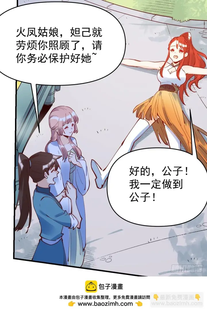 漫画《原来我是修仙大佬》195话第50张图