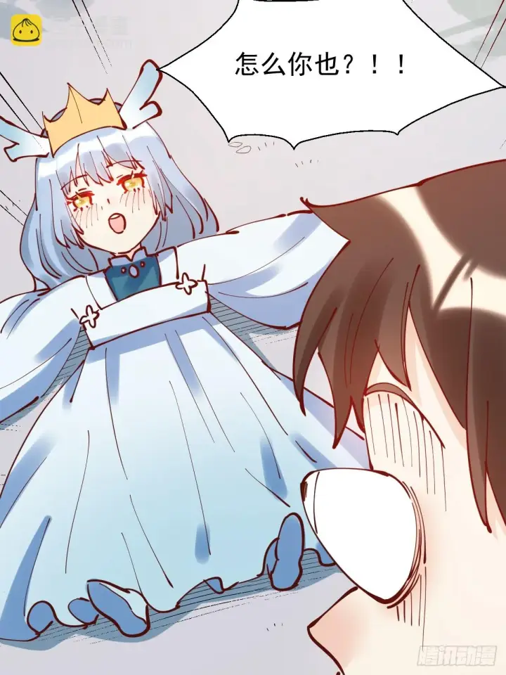 漫画《原来我是修仙大佬》195话第53张图