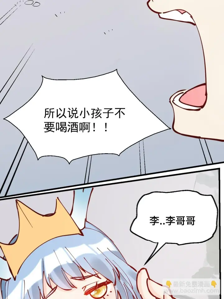 漫画《原来我是修仙大佬》195话第54张图