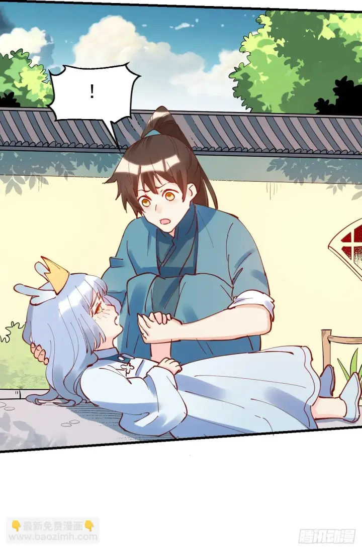 漫画《原来我是修仙大佬》195话第56张图