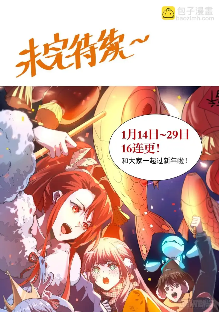 漫画《原来我是修仙大佬》195话第60张图