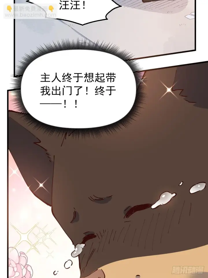漫画《原来我是修仙大佬》196话第13张图