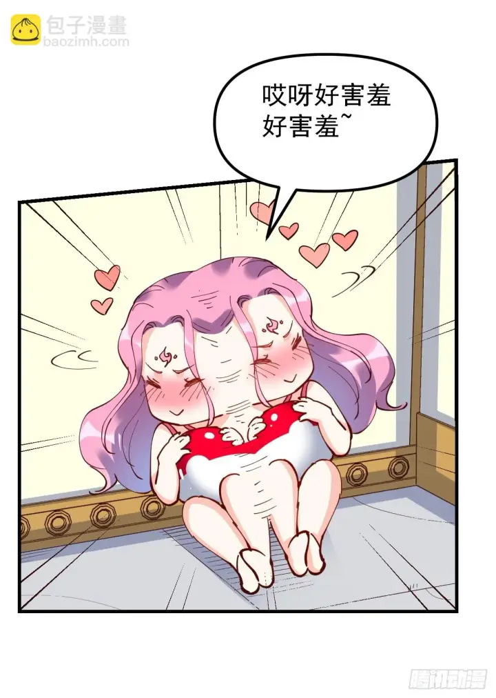 漫画《原来我是修仙大佬》196话第20张图