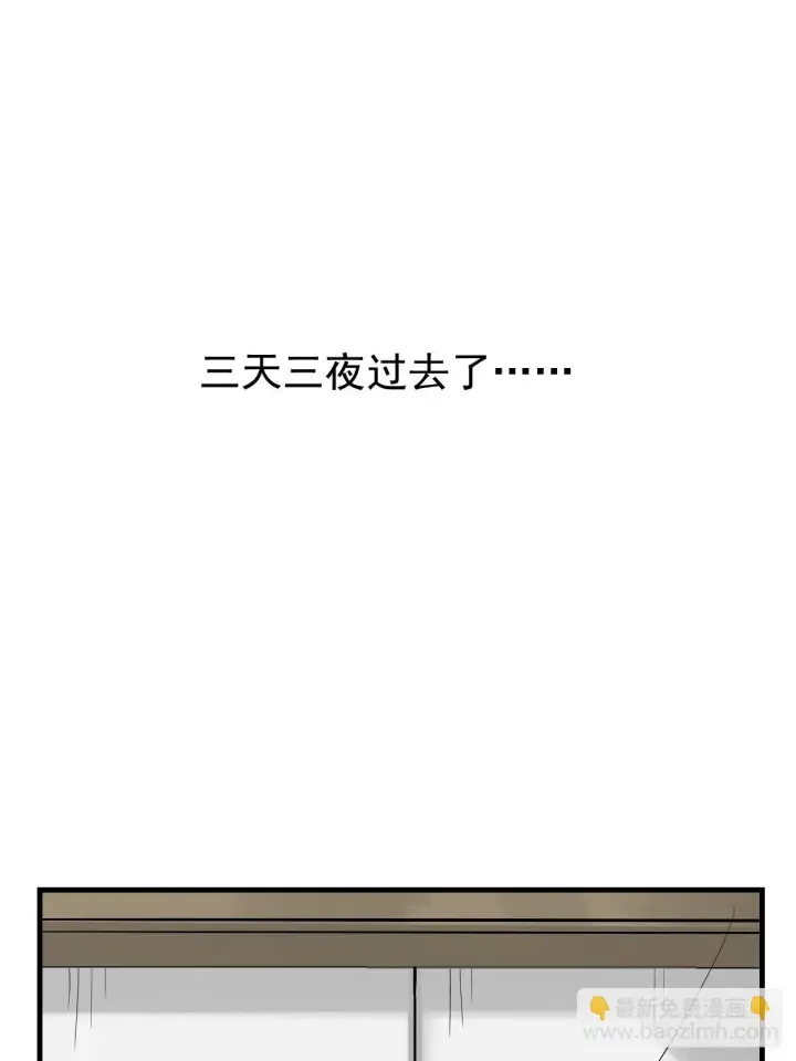 漫画《原来我是修仙大佬》196话第21张图