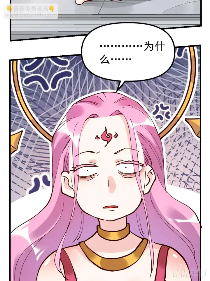 漫画《原来我是修仙大佬》196话第23张图