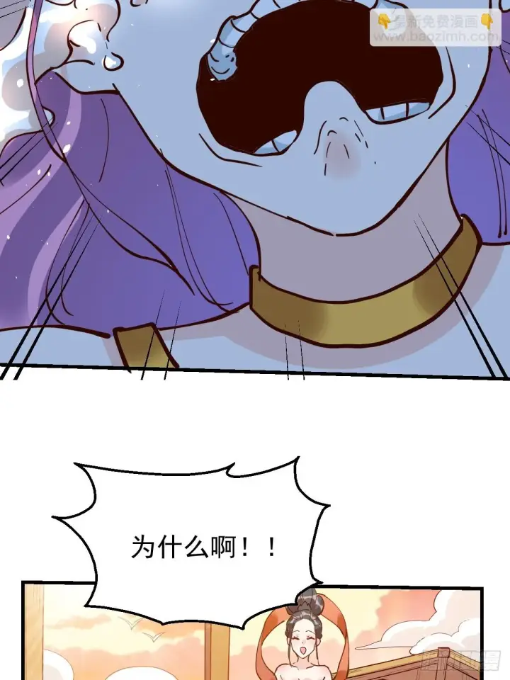 漫画《原来我是修仙大佬》196话第25张图