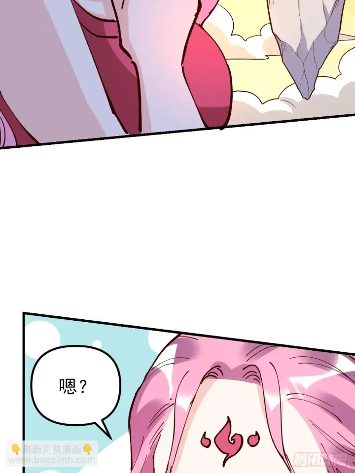 漫画《原来我是修仙大佬》196话第28张图