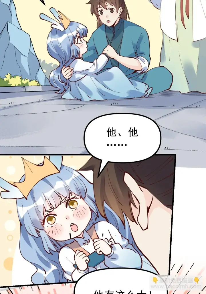 漫画《原来我是修仙大佬》196话第3张图