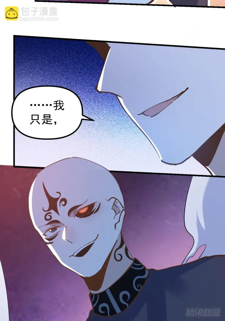 漫画《原来我是修仙大佬》196话第33张图
