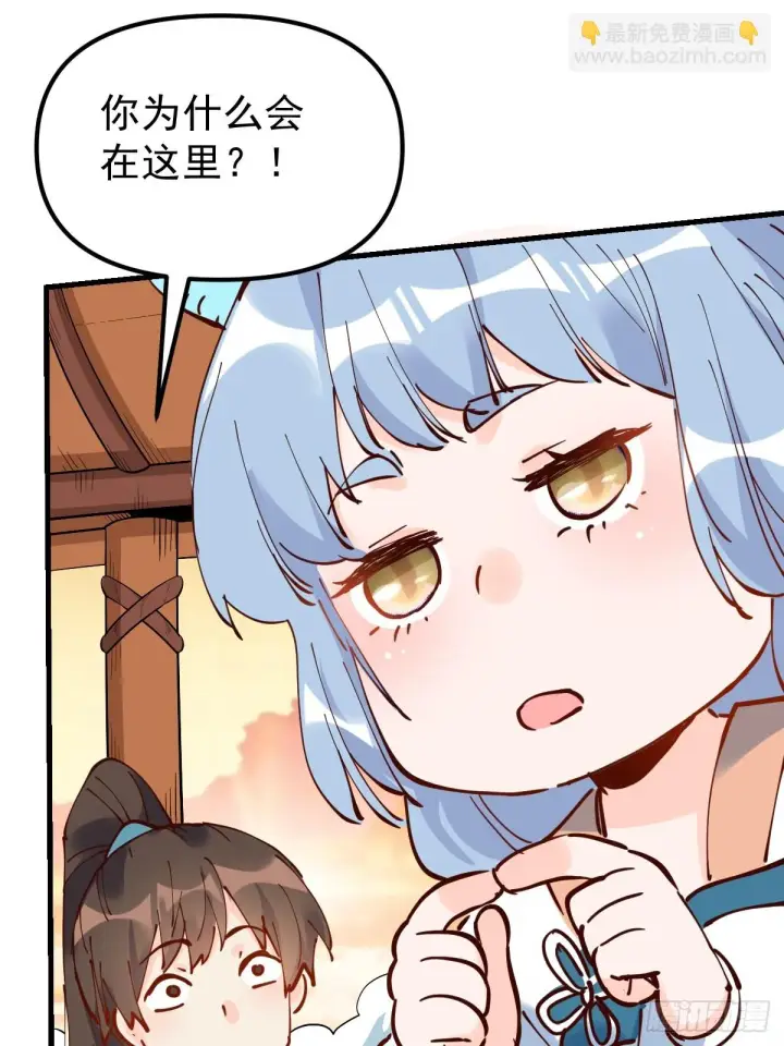 漫画《原来我是修仙大佬》196话第45张图