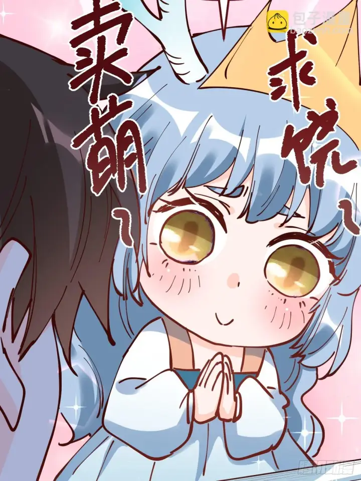 漫画《原来我是修仙大佬》196话第48张图