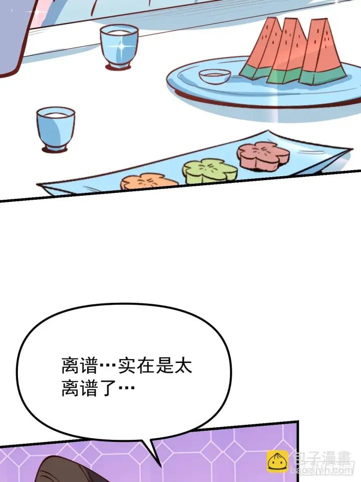 漫画《原来我是修仙大佬》196话第49张图