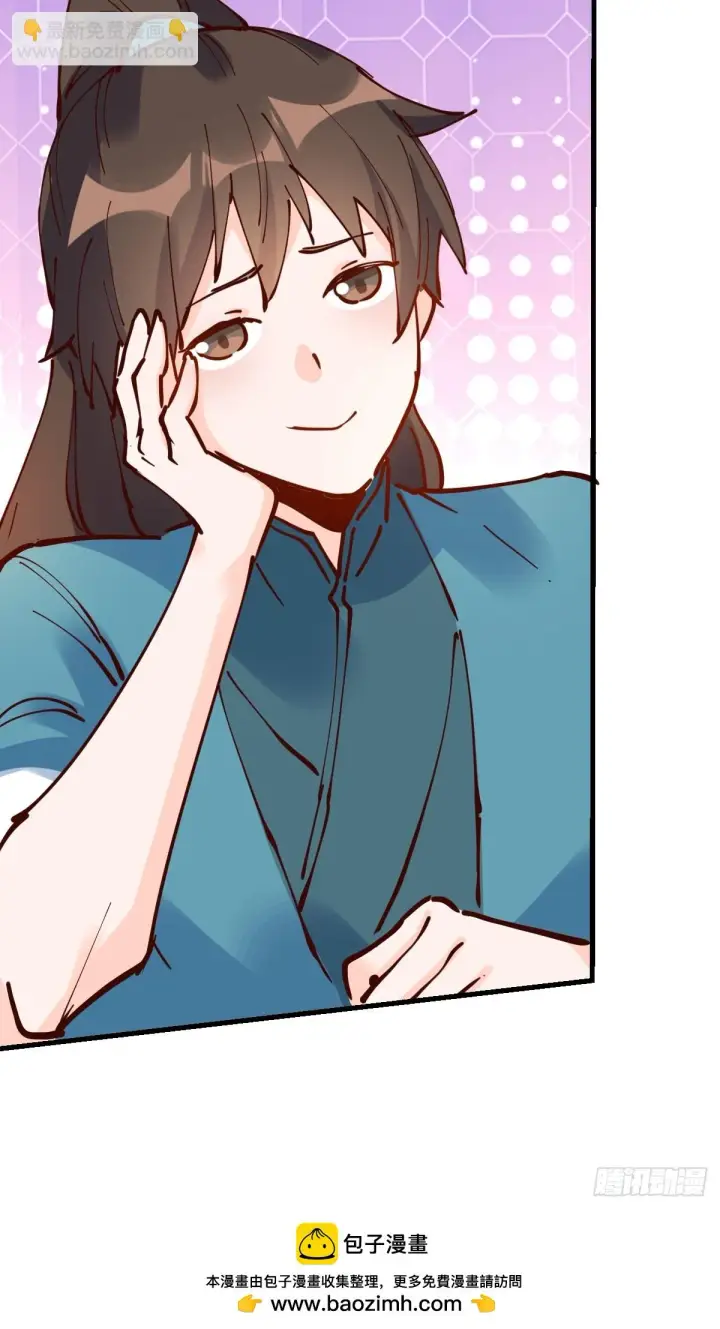 漫画《原来我是修仙大佬》196话第50张图
