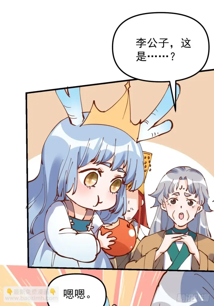 漫画《原来我是修仙大佬》196话第51张图