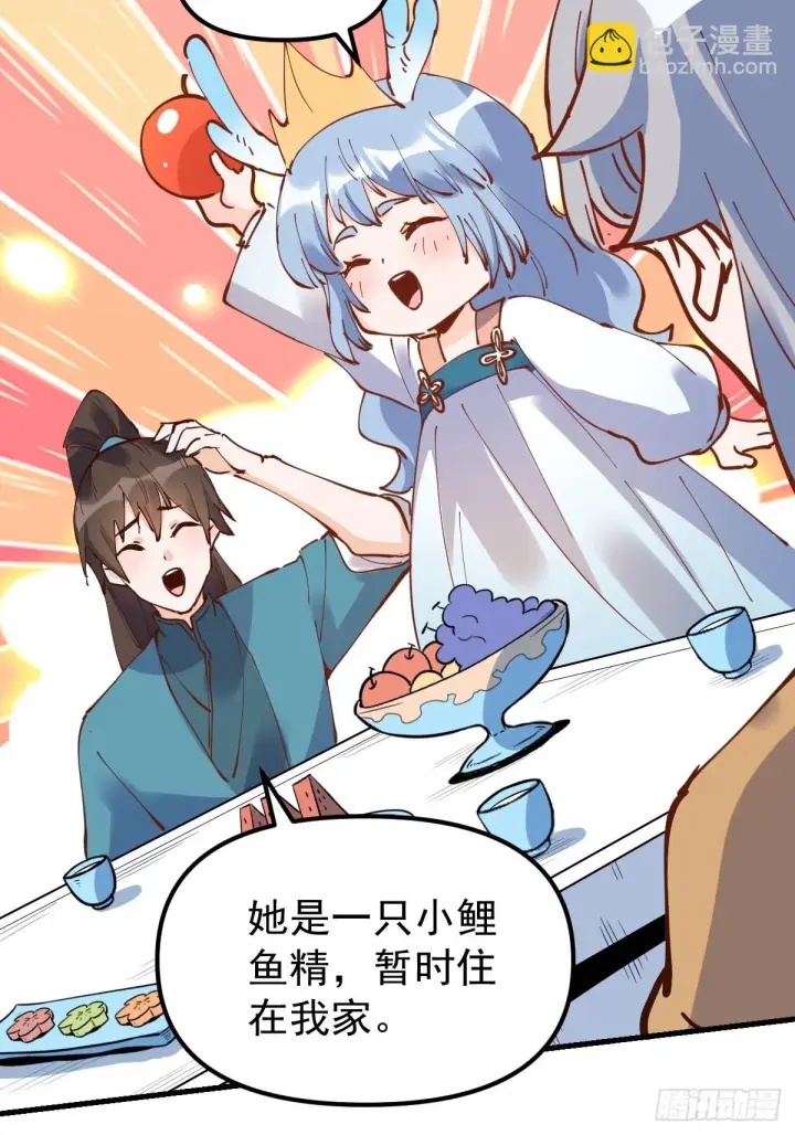漫画《原来我是修仙大佬》196话第52张图