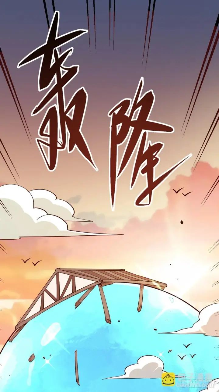 漫画《原来我是修仙大佬》196话第60张图
