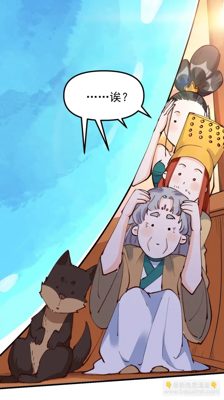 漫画《原来我是修仙大佬》196话第62张图
