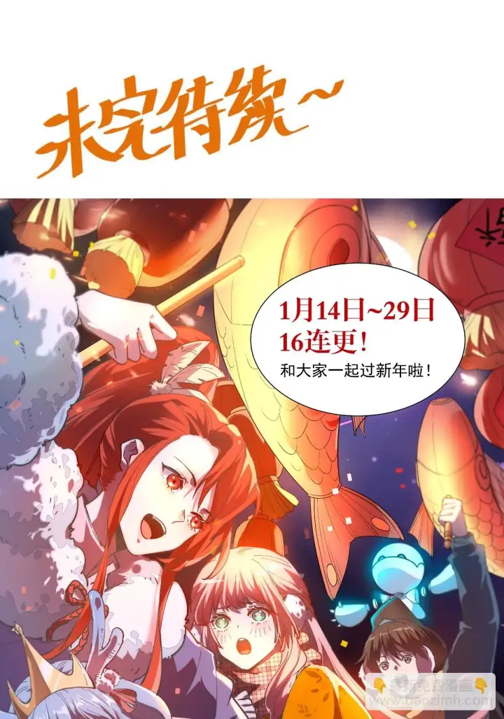 漫画《原来我是修仙大佬》196话第65张图