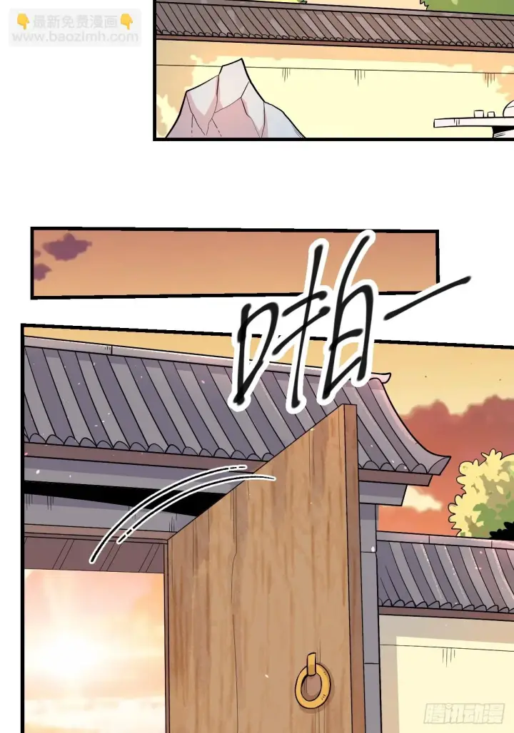 漫画《原来我是修仙大佬》196话第7张图