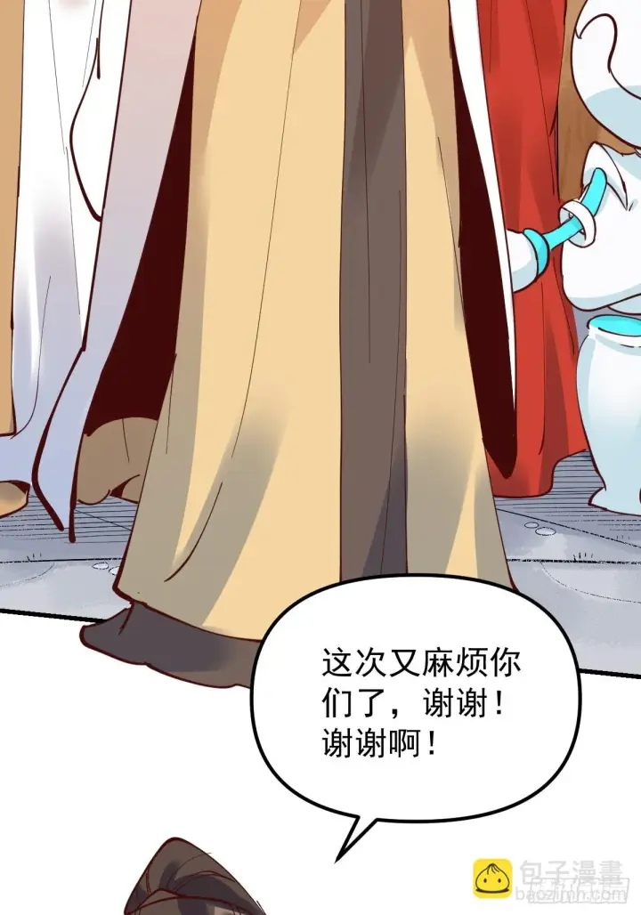 漫画《原来我是修仙大佬》196话第9张图