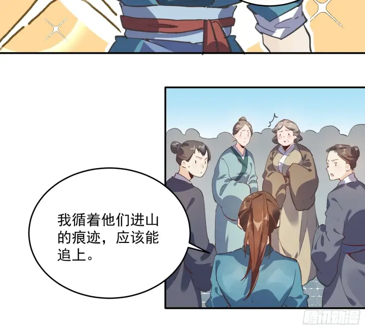 漫画《原来我是修仙大佬》第二话第19张图
