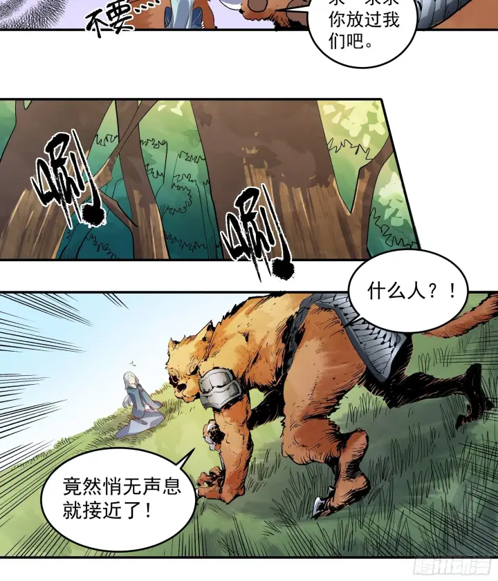 漫画《原来我是修仙大佬》第二话第36张图