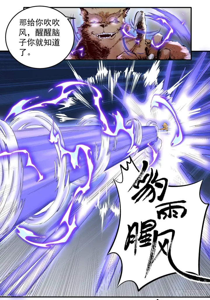 漫画《原来我是修仙大佬》第二话第42张图