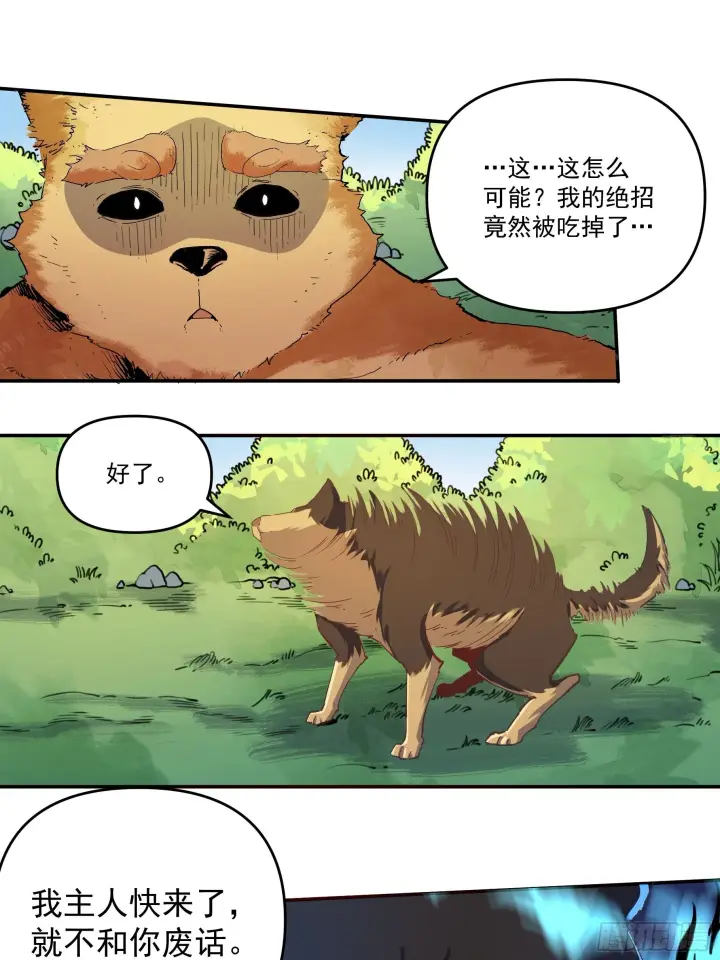 漫画《原来我是修仙大佬》第二话第46张图