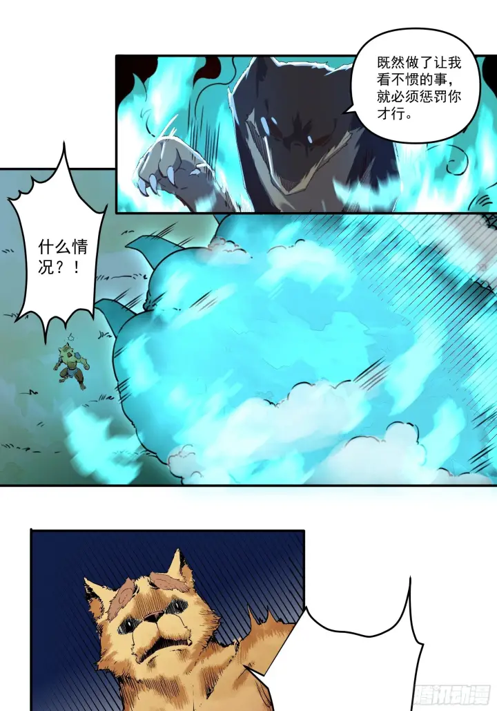 漫画《原来我是修仙大佬》第二话第49张图