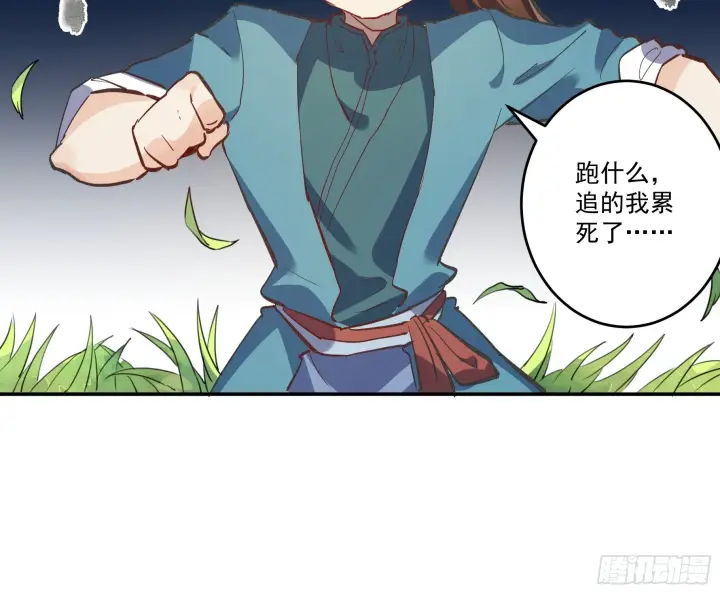 漫画《原来我是修仙大佬》第二话第59张图