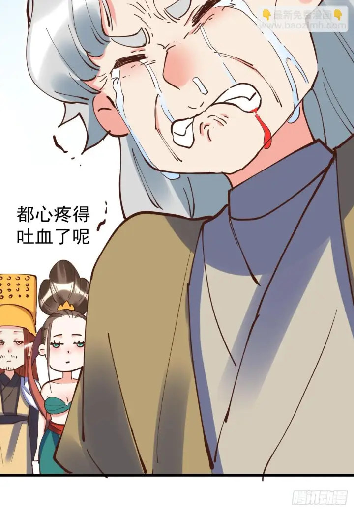 漫画《原来我是修仙大佬》197话第10张图
