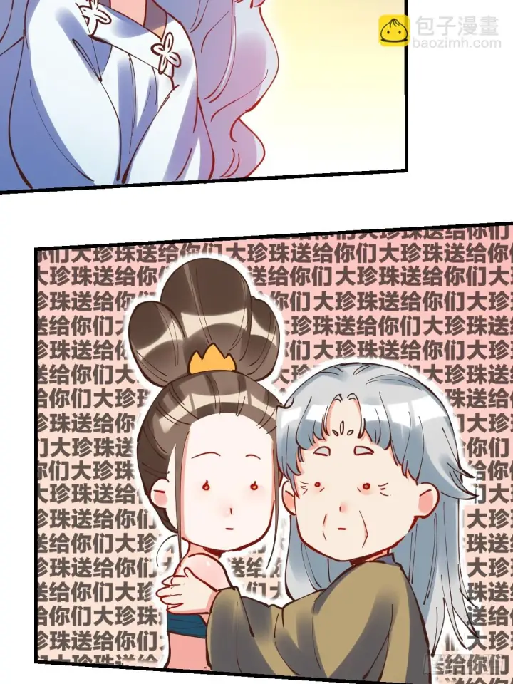 漫画《原来我是修仙大佬》197话第19张图