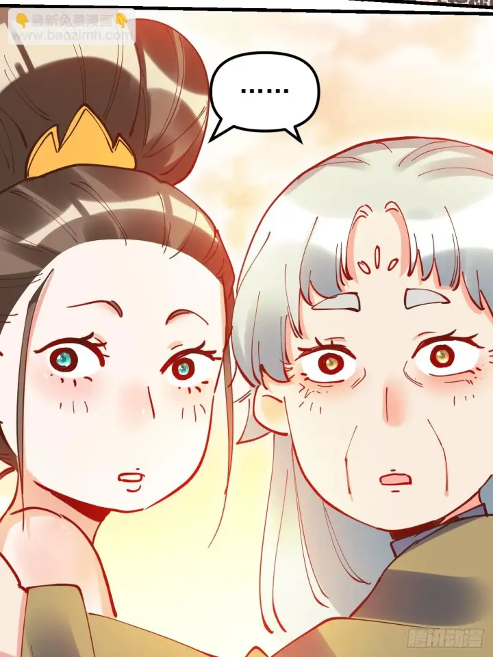 漫画《原来我是修仙大佬》197话第20张图