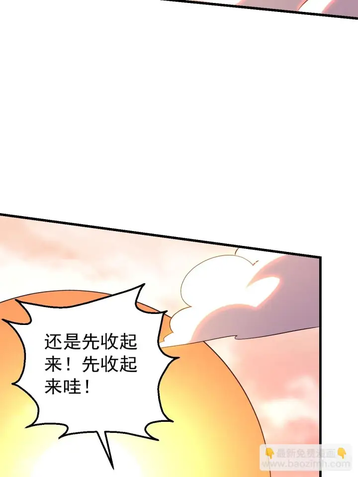 漫画《原来我是修仙大佬》197话第24张图