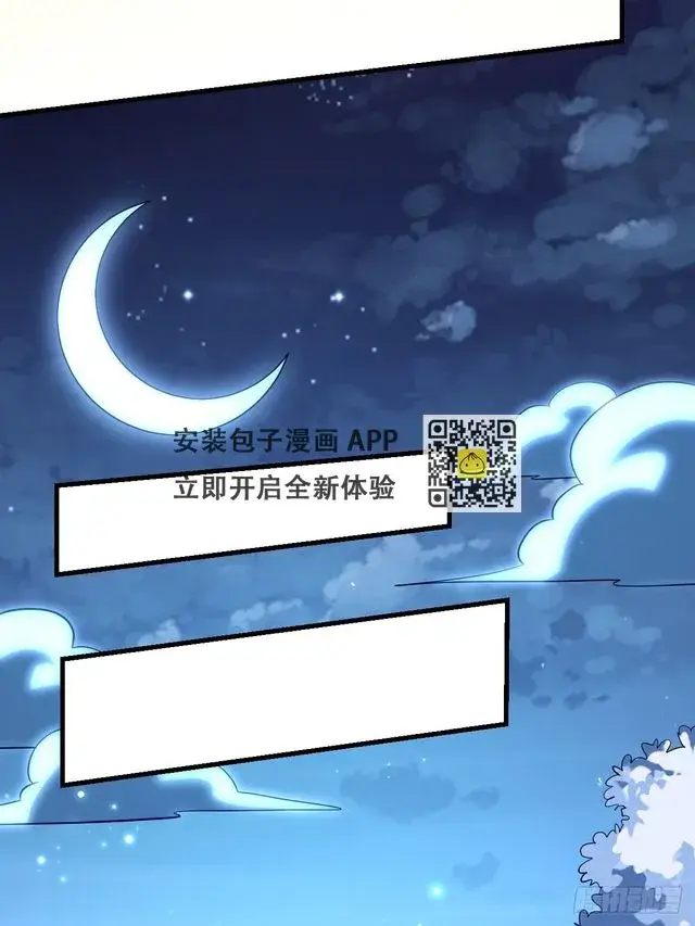 漫画《原来我是修仙大佬》197话第26张图