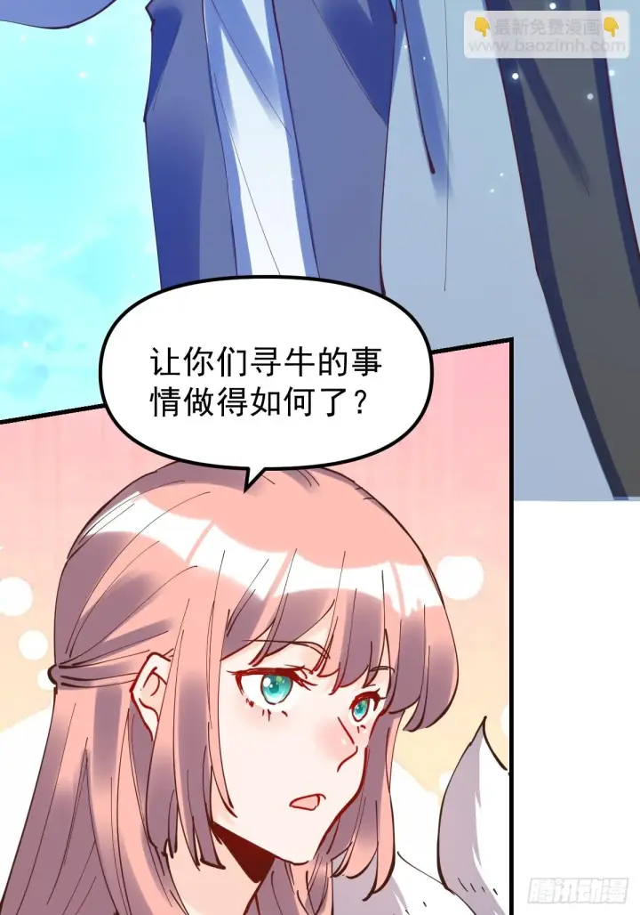 漫画《原来我是修仙大佬》197话第31张图