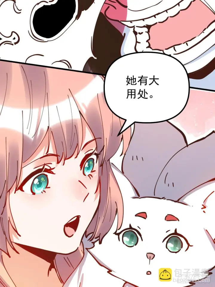 漫画《原来我是修仙大佬》197话第43张图