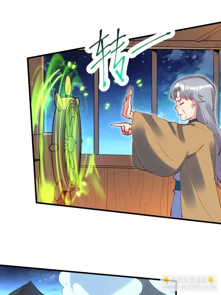 漫画《原来我是修仙大佬》197话第51张图