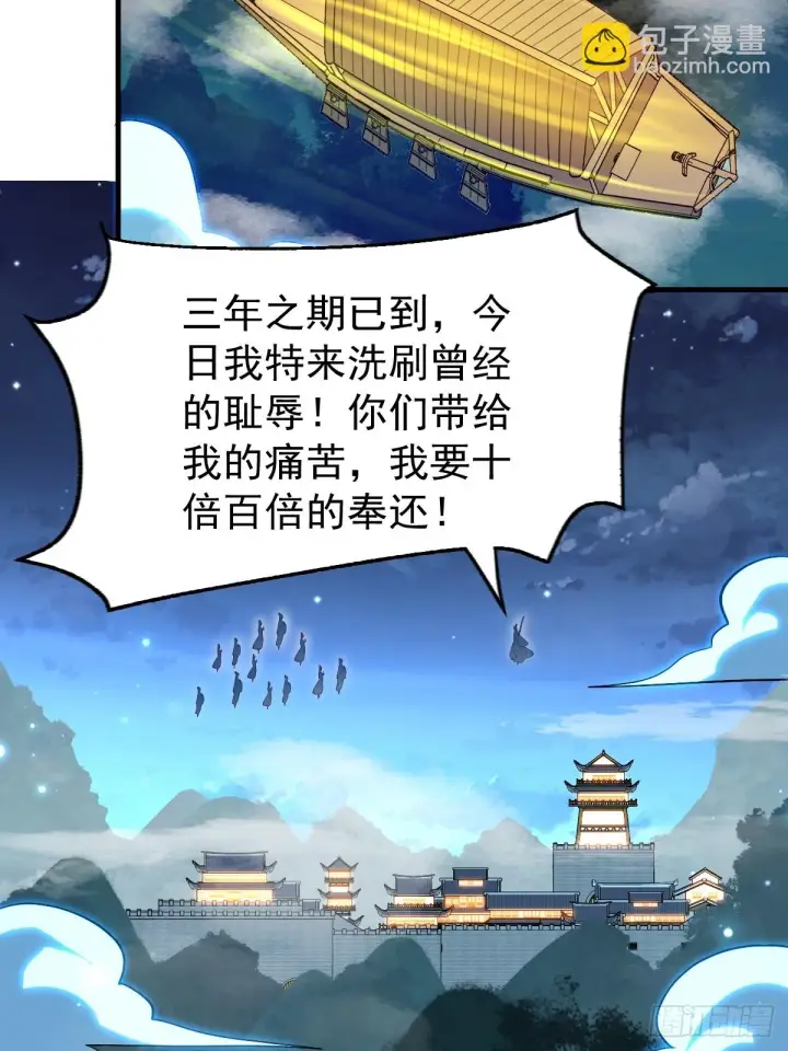 漫画《原来我是修仙大佬》197话第55张图