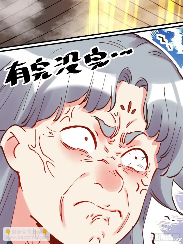 漫画《原来我是修仙大佬》197话第57张图