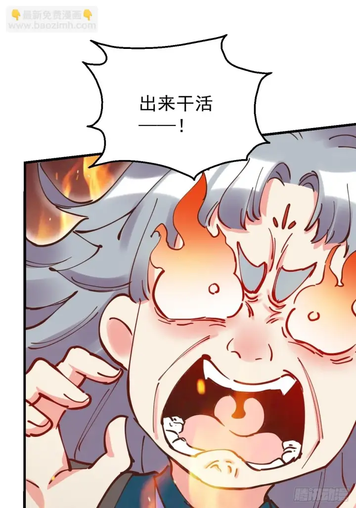 漫画《原来我是修仙大佬》197话第60张图