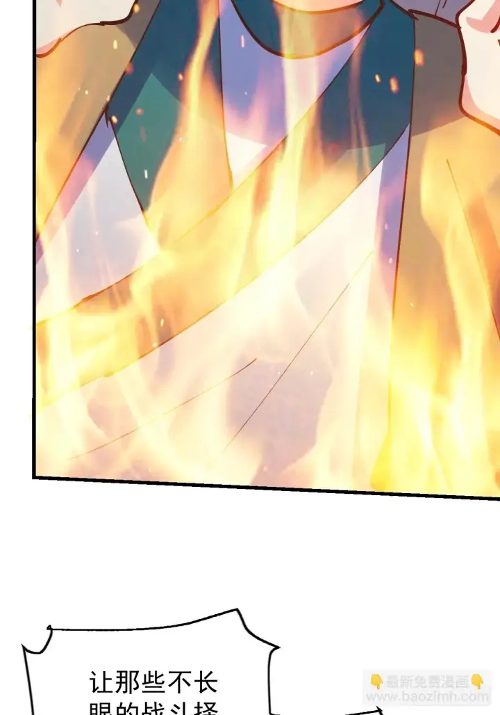 漫画《原来我是修仙大佬》197话第61张图