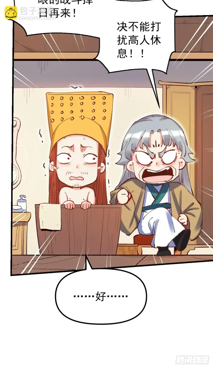 漫画《原来我是修仙大佬》197话第62张图