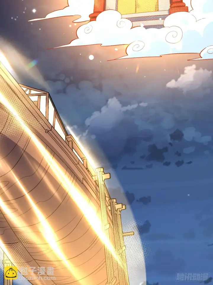 漫画《原来我是修仙大佬》198话第15张图